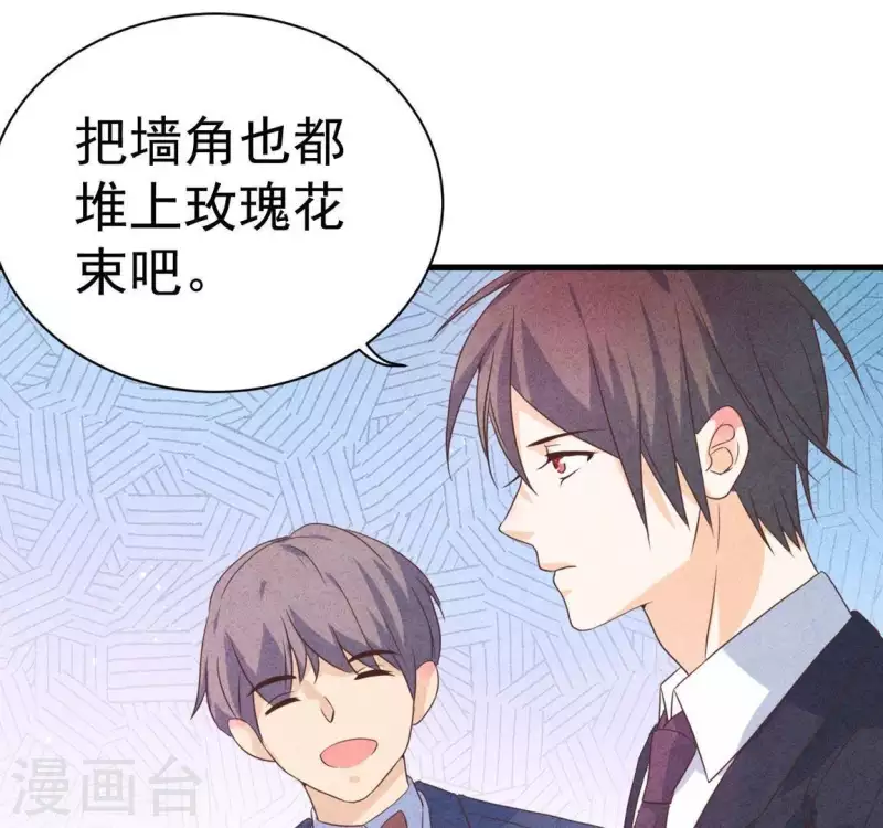 最后一次初恋韩漫全集-第61话 结婚，你愿意吗？无删减无遮挡章节图片 
