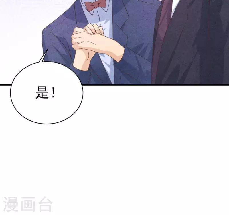 最后一次初恋韩漫全集-第61话 结婚，你愿意吗？无删减无遮挡章节图片 