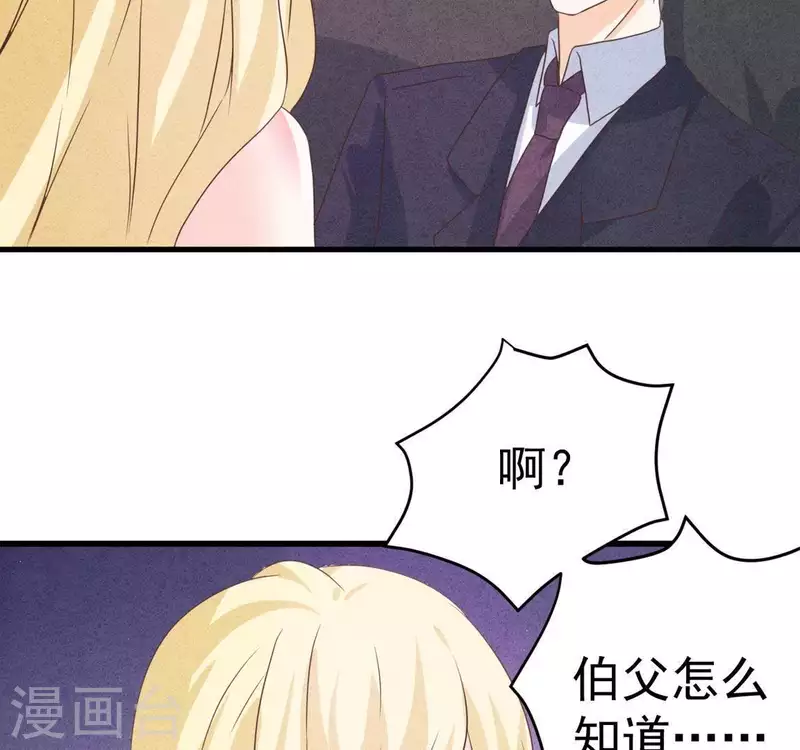 最后一次初恋韩漫全集-第61话 结婚，你愿意吗？无删减无遮挡章节图片 