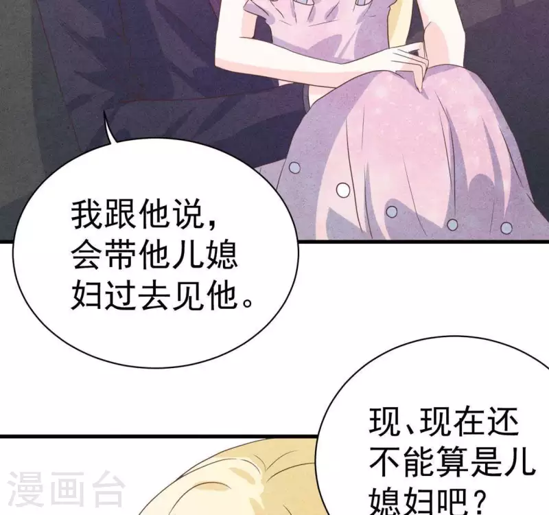 最后一次初恋韩漫全集-第61话 结婚，你愿意吗？无删减无遮挡章节图片 