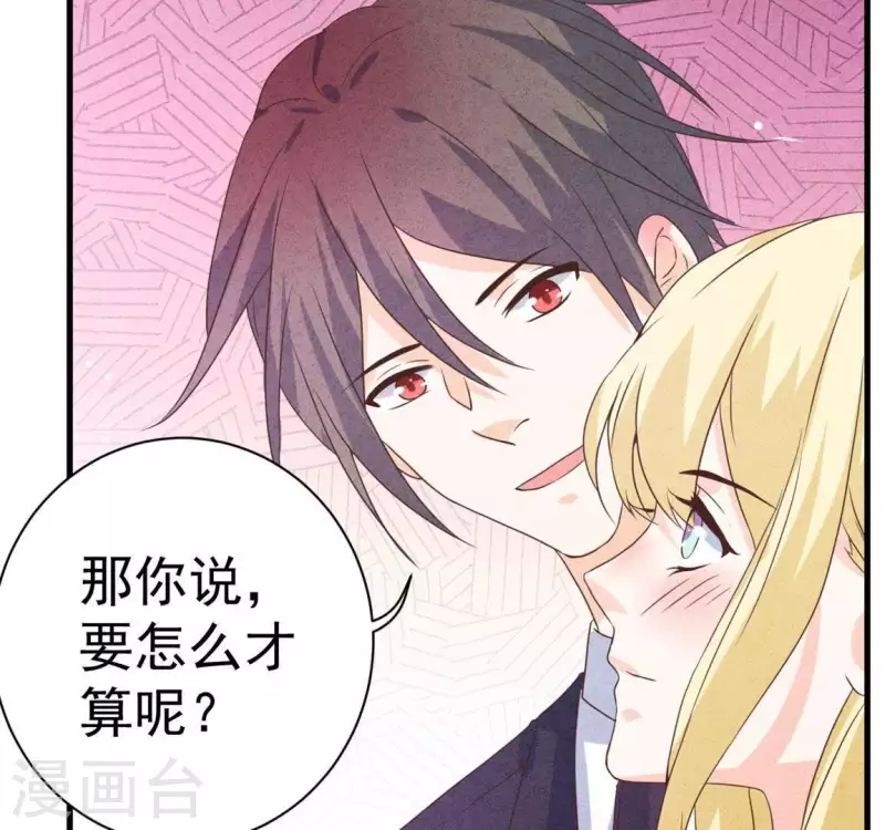 最后一次初恋韩漫全集-第61话 结婚，你愿意吗？无删减无遮挡章节图片 