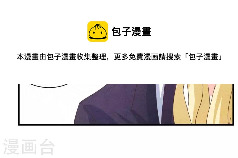 最后一次初恋韩漫全集-第61话 结婚，你愿意吗？无删减无遮挡章节图片 
