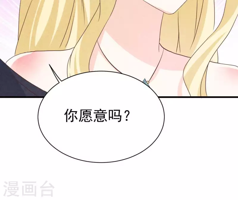 最后一次初恋韩漫全集-第61话 结婚，你愿意吗？无删减无遮挡章节图片 