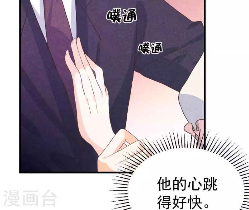 最后一次初恋韩漫全集-第61话 结婚，你愿意吗？无删减无遮挡章节图片 