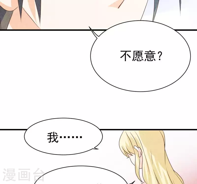 最后一次初恋韩漫全集-第61话 结婚，你愿意吗？无删减无遮挡章节图片 