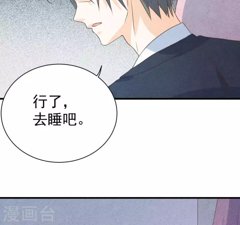 最后一次初恋韩漫全集-第61话 结婚，你愿意吗？无删减无遮挡章节图片 