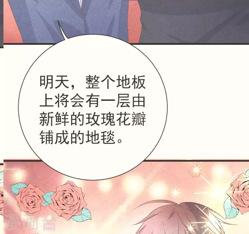 最后一次初恋韩漫全集-第61话 结婚，你愿意吗？无删减无遮挡章节图片 