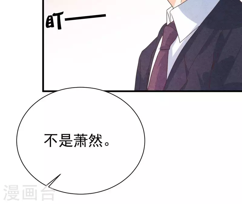 最后一次初恋韩漫全集-第62话 她竟然来了！无删减无遮挡章节图片 