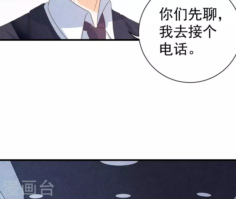 最后一次初恋韩漫全集-第62话 她竟然来了！无删减无遮挡章节图片 