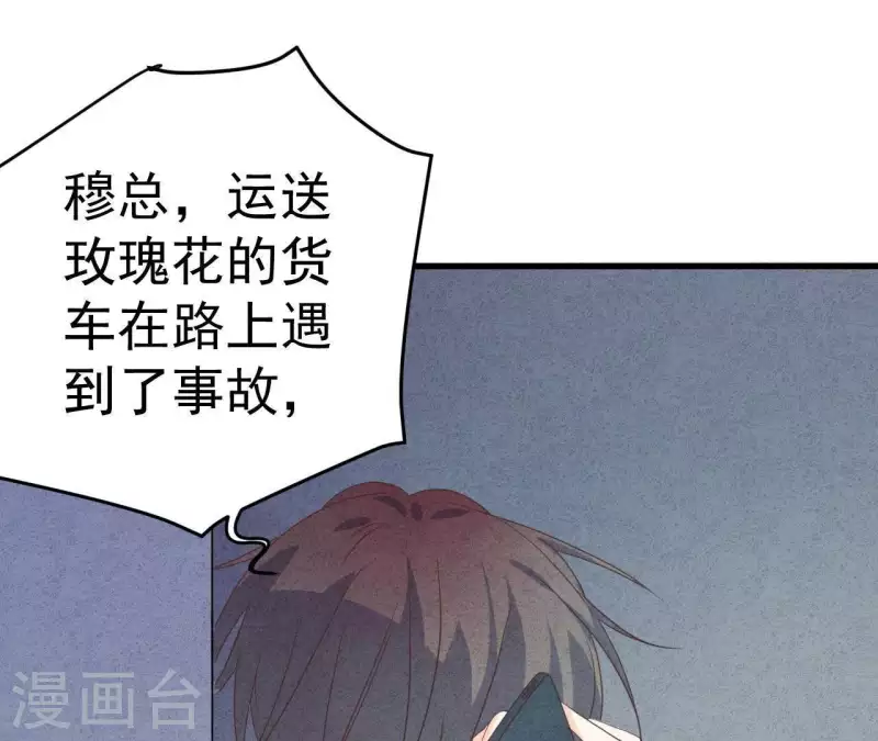 最后一次初恋韩漫全集-第62话 她竟然来了！无删减无遮挡章节图片 