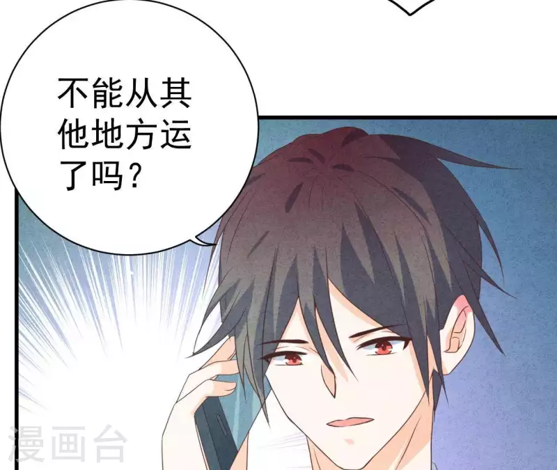 最后一次初恋韩漫全集-第62话 她竟然来了！无删减无遮挡章节图片 