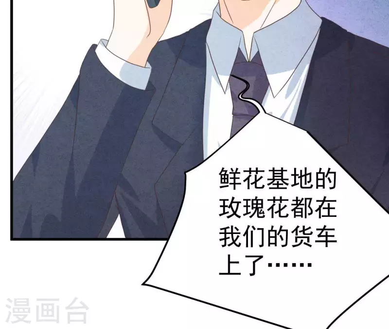 最后一次初恋韩漫全集-第62话 她竟然来了！无删减无遮挡章节图片 
