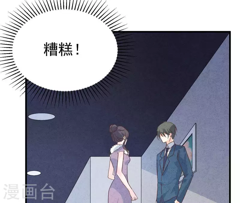 最后一次初恋韩漫全集-第62话 她竟然来了！无删减无遮挡章节图片 