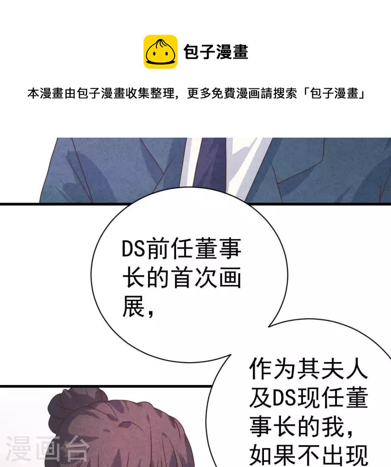 最后一次初恋韩漫全集-第62话 她竟然来了！无删减无遮挡章节图片 