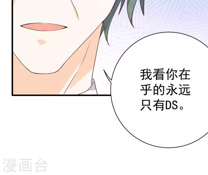 最后一次初恋韩漫全集-第62话 她竟然来了！无删减无遮挡章节图片 