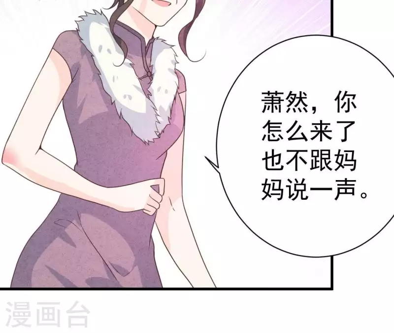 最后一次初恋韩漫全集-第62话 她竟然来了！无删减无遮挡章节图片 