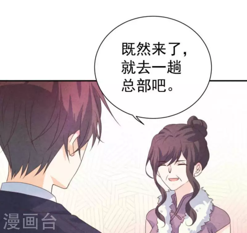最后一次初恋韩漫全集-第63话 我该怎么办？无删减无遮挡章节图片 