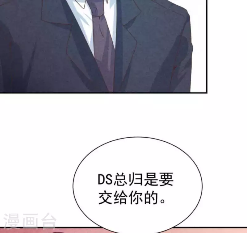 最后一次初恋韩漫全集-第63话 我该怎么办？无删减无遮挡章节图片 