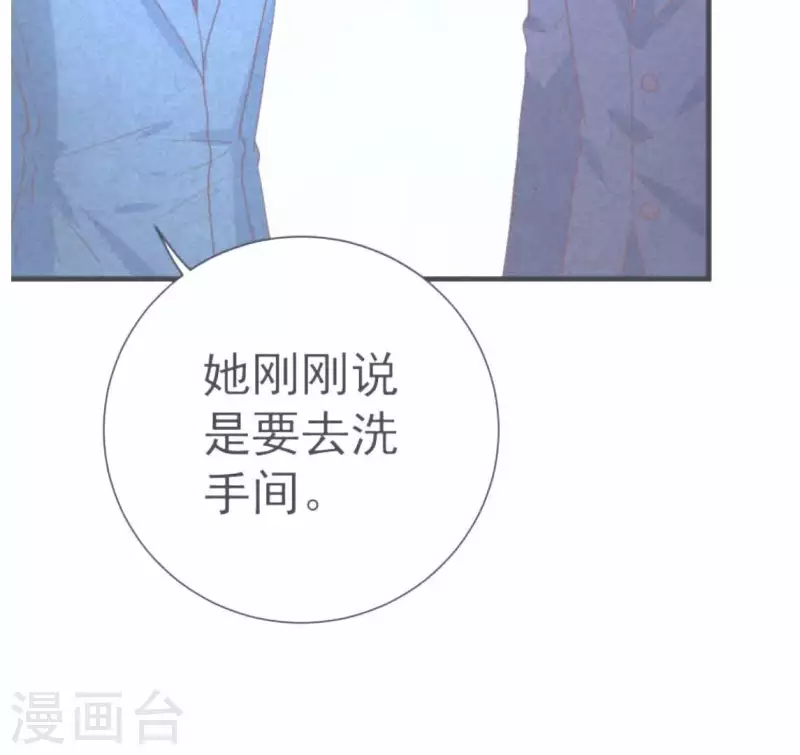 最后一次初恋韩漫全集-第63话 我该怎么办？无删减无遮挡章节图片 