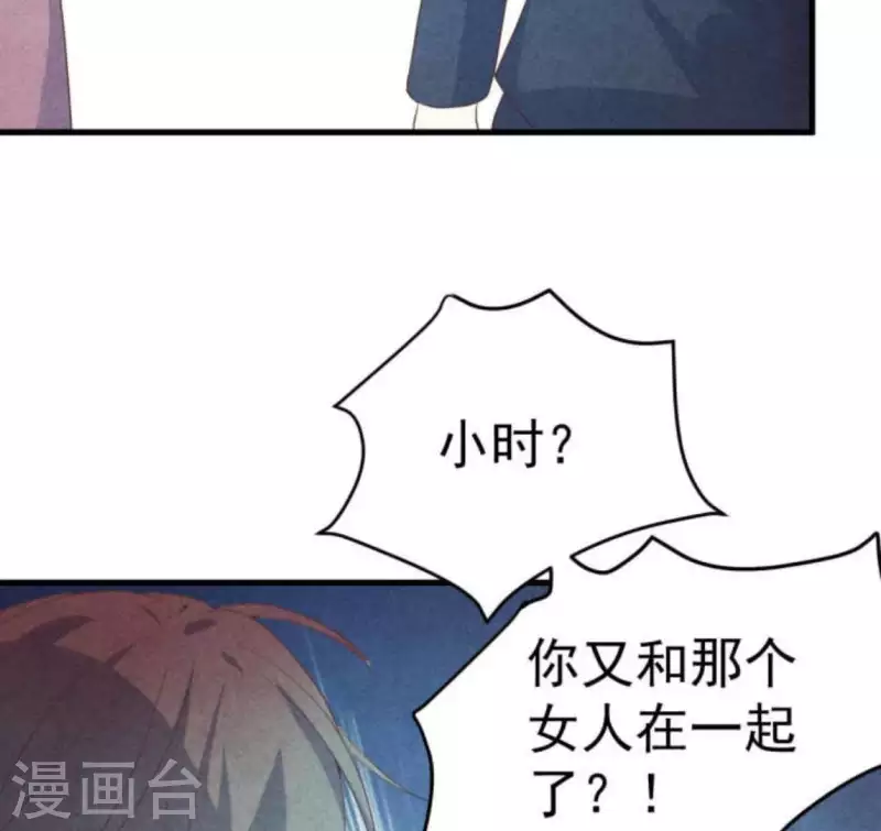 最后一次初恋韩漫全集-第63话 我该怎么办？无删减无遮挡章节图片 
