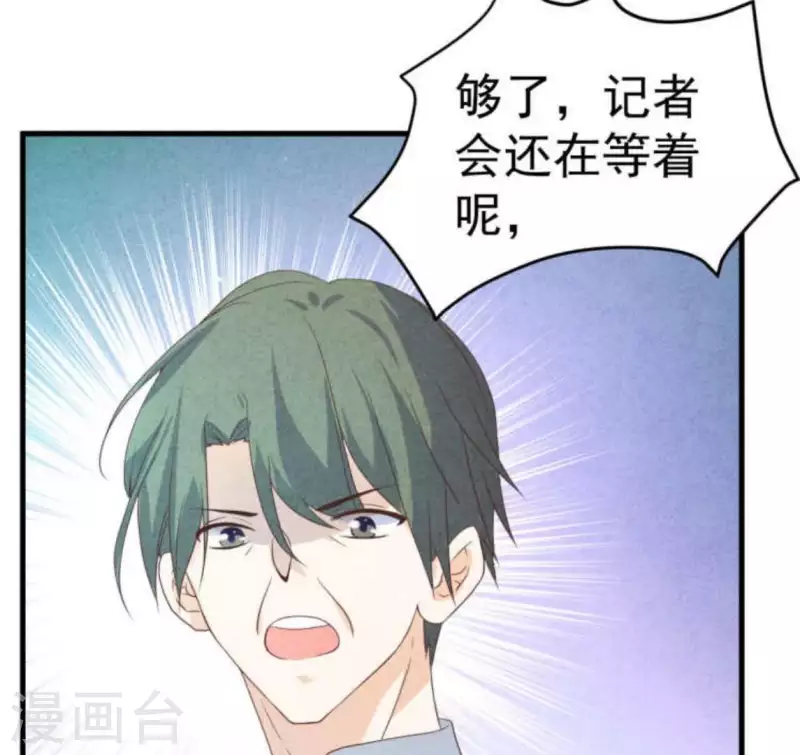 最后一次初恋韩漫全集-第63话 我该怎么办？无删减无遮挡章节图片 