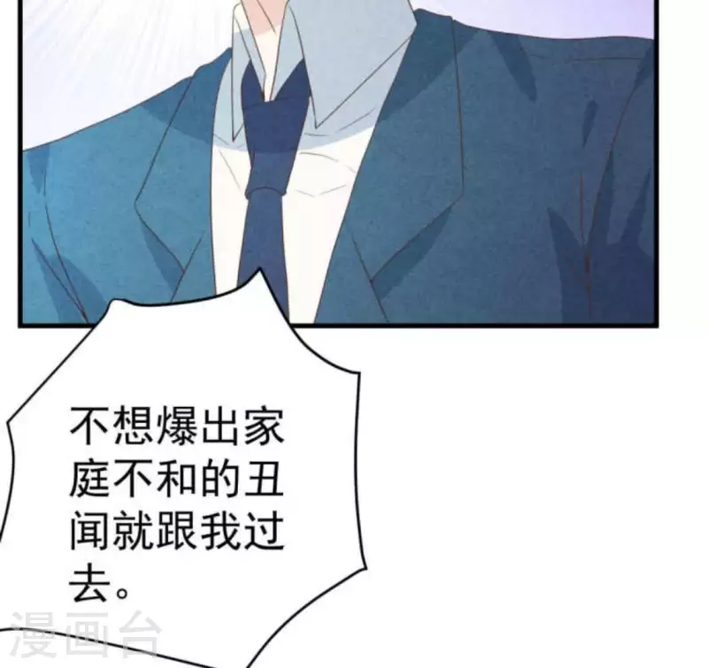 最后一次初恋韩漫全集-第63话 我该怎么办？无删减无遮挡章节图片 