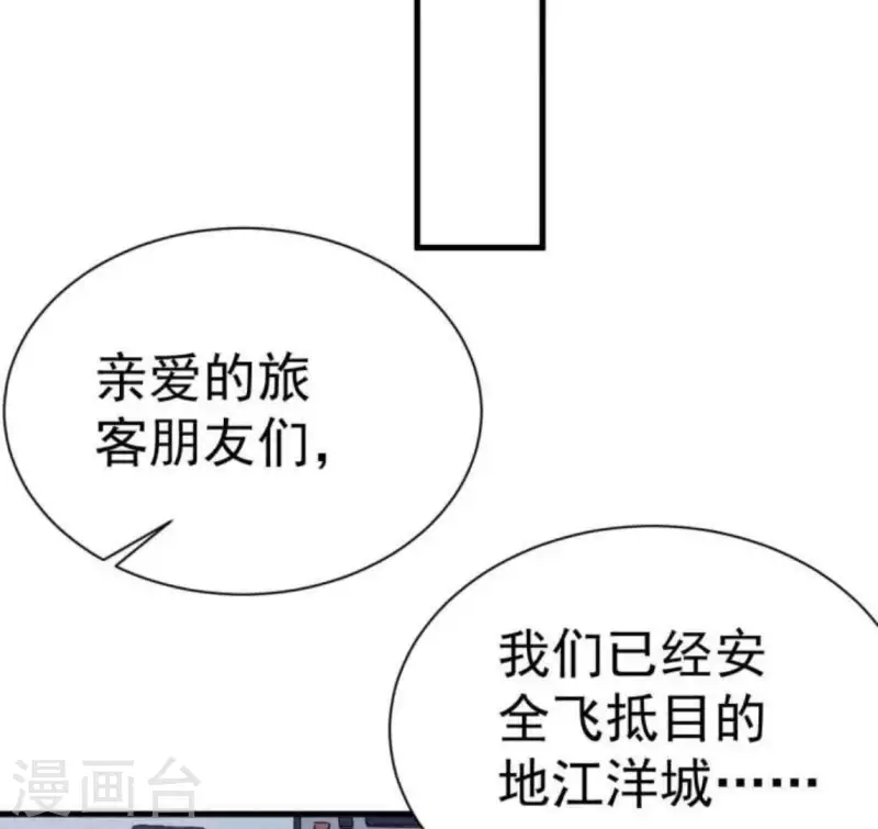 最后一次初恋韩漫全集-第63话 我该怎么办？无删减无遮挡章节图片 