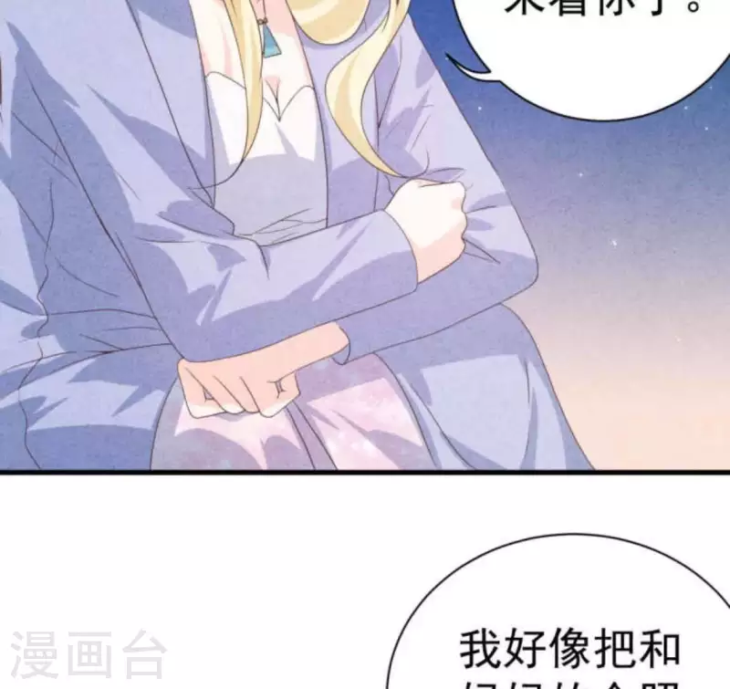 最后一次初恋韩漫全集-第63话 我该怎么办？无删减无遮挡章节图片 