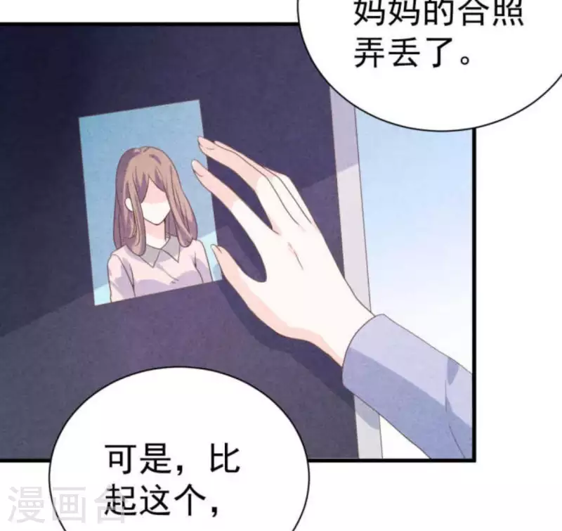最后一次初恋韩漫全集-第63话 我该怎么办？无删减无遮挡章节图片 