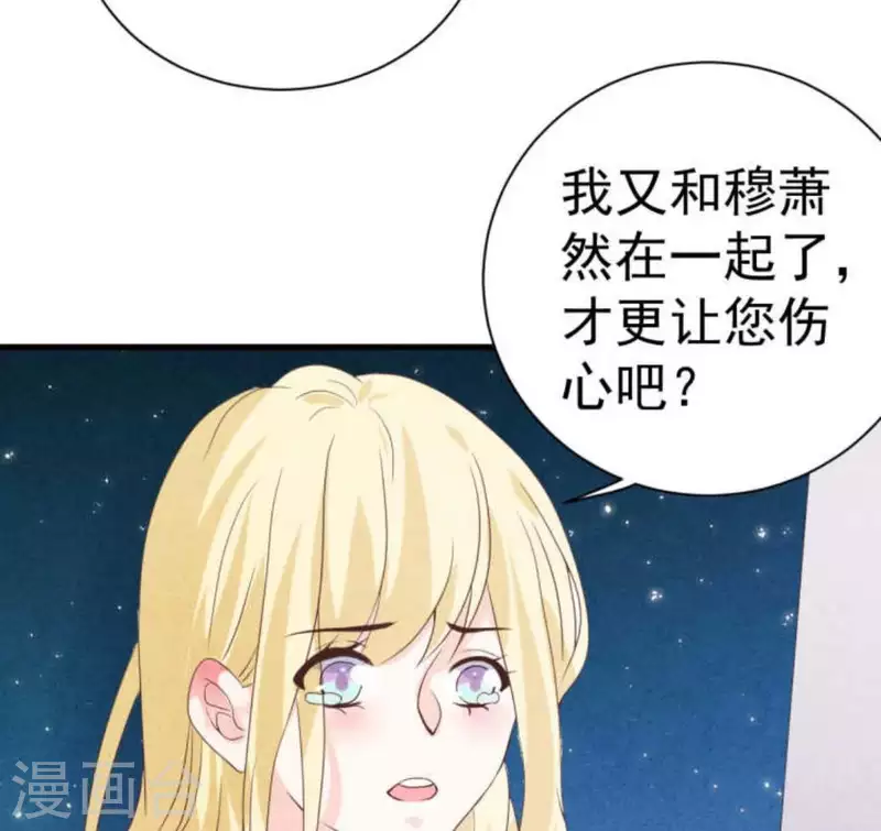 最后一次初恋韩漫全集-第63话 我该怎么办？无删减无遮挡章节图片 