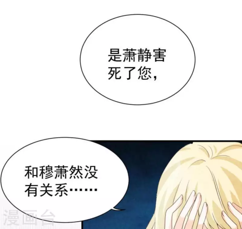 最后一次初恋韩漫全集-第63话 我该怎么办？无删减无遮挡章节图片 