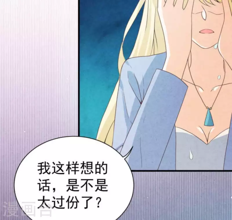 最后一次初恋韩漫全集-第63话 我该怎么办？无删减无遮挡章节图片 