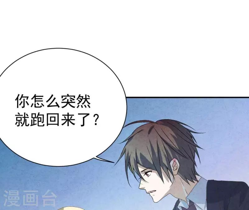 最后一次初恋韩漫全集-第64话 为什么不想结婚？无删减无遮挡章节图片 