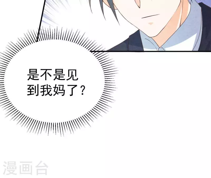最后一次初恋韩漫全集-第64话 为什么不想结婚？无删减无遮挡章节图片 