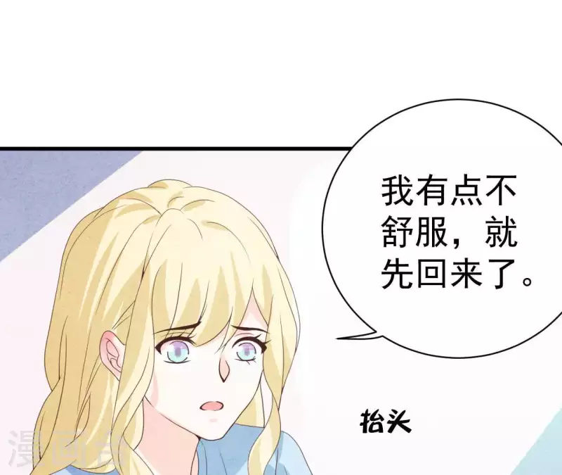 最后一次初恋韩漫全集-第64话 为什么不想结婚？无删减无遮挡章节图片 