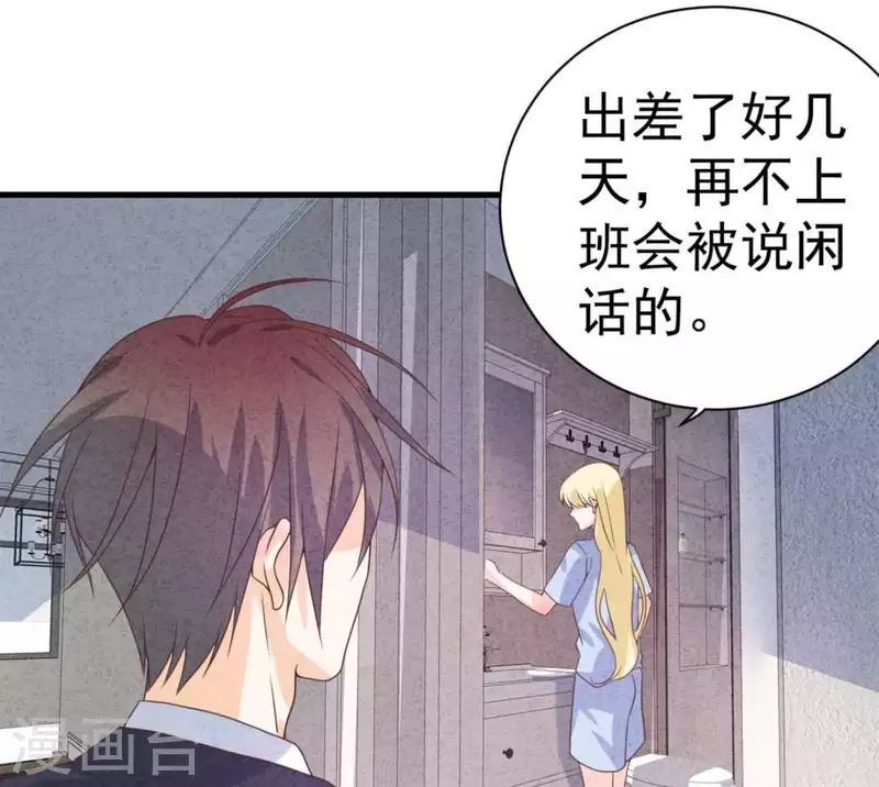 最后一次初恋韩漫全集-第64话 为什么不想结婚？无删减无遮挡章节图片 
