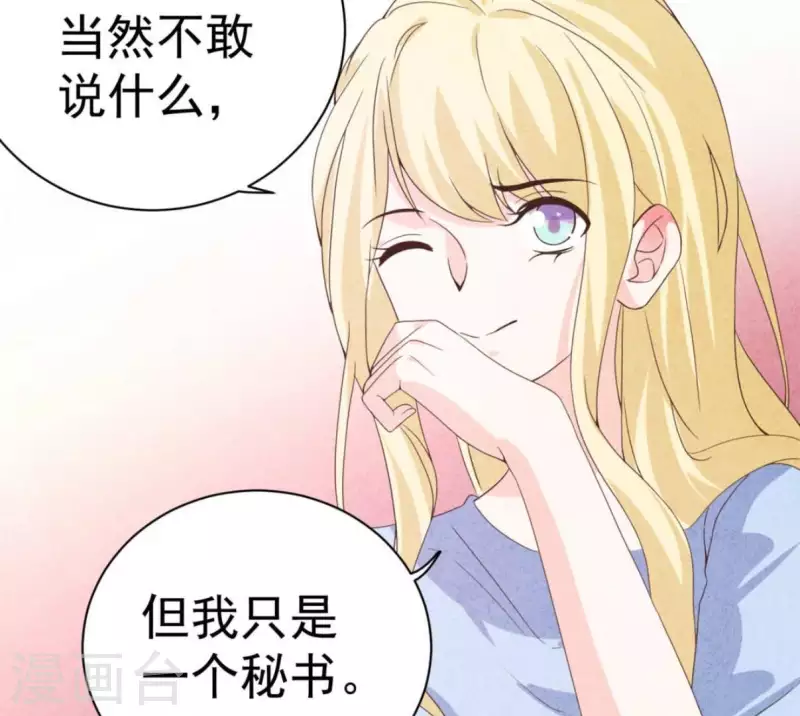 最后一次初恋韩漫全集-第64话 为什么不想结婚？无删减无遮挡章节图片 