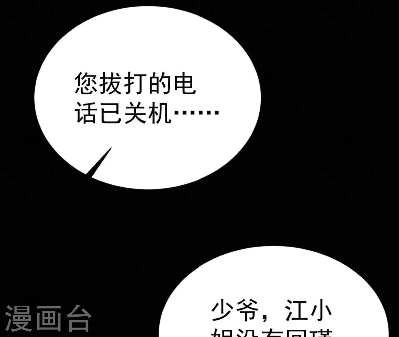 最后一次初恋韩漫全集-第64话 为什么不想结婚？无删减无遮挡章节图片 