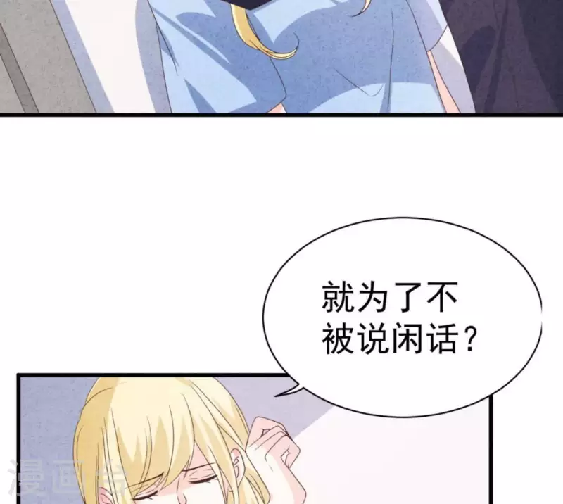 最后一次初恋韩漫全集-第64话 为什么不想结婚？无删减无遮挡章节图片 