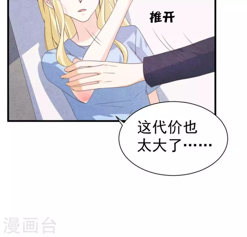 最后一次初恋韩漫全集-第64话 为什么不想结婚？无删减无遮挡章节图片 