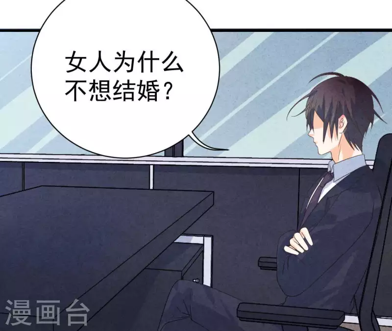 最后一次初恋韩漫全集-第64话 为什么不想结婚？无删减无遮挡章节图片 