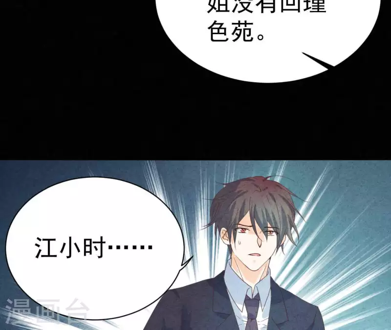 最后一次初恋韩漫全集-第64话 为什么不想结婚？无删减无遮挡章节图片 