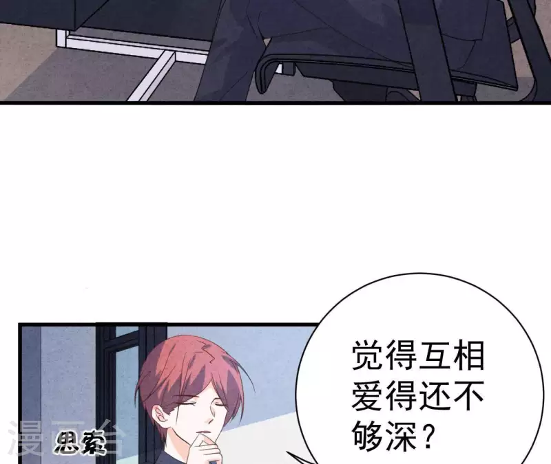 最后一次初恋韩漫全集-第64话 为什么不想结婚？无删减无遮挡章节图片 
