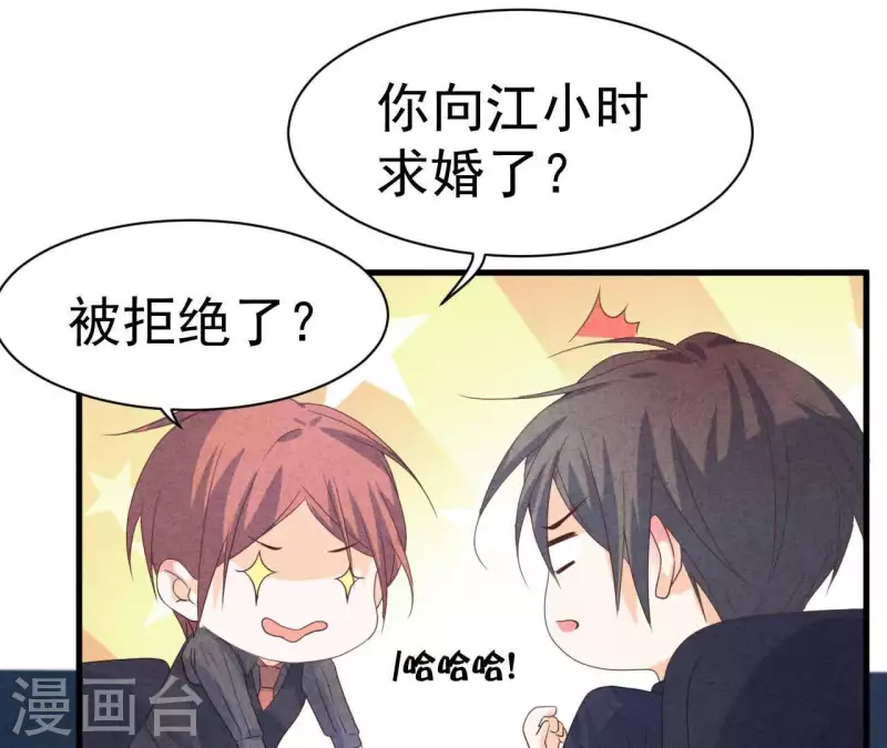 最后一次初恋韩漫全集-第64话 为什么不想结婚？无删减无遮挡章节图片 