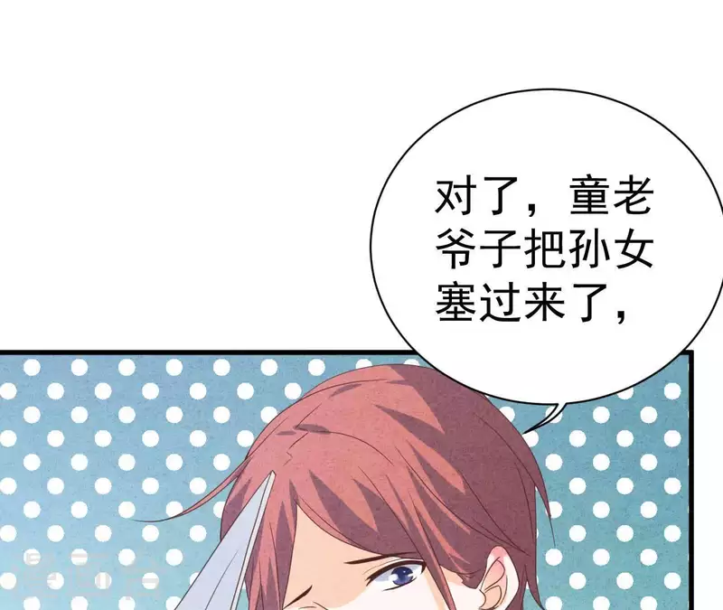 最后一次初恋韩漫全集-第64话 为什么不想结婚？无删减无遮挡章节图片 