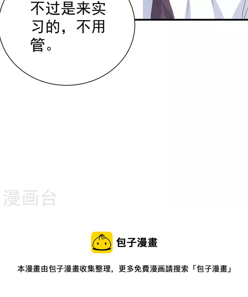 最后一次初恋韩漫全集-第64话 为什么不想结婚？无删减无遮挡章节图片 