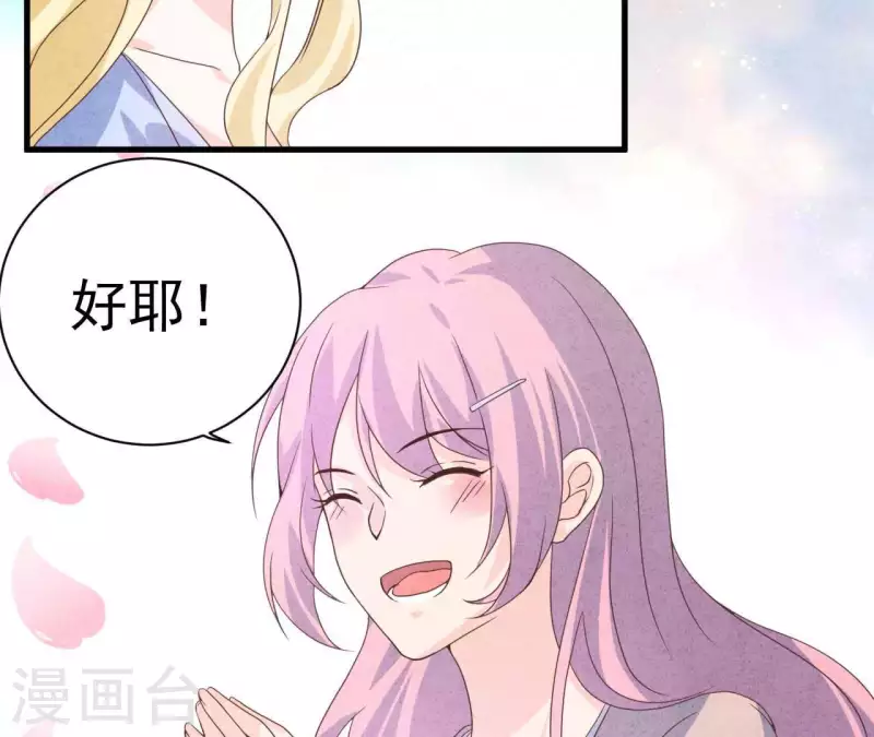 最后一次初恋韩漫全集-第65话 匿名百合花无删减无遮挡章节图片 