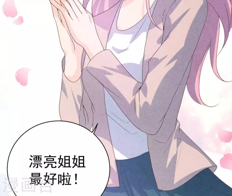最后一次初恋韩漫全集-第65话 匿名百合花无删减无遮挡章节图片 