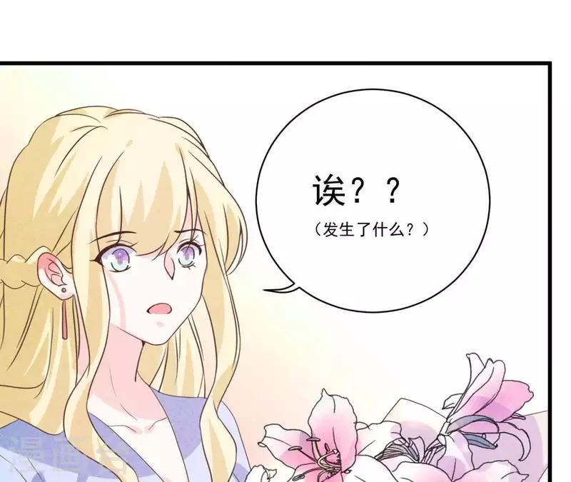 最后一次初恋韩漫全集-第65话 匿名百合花无删减无遮挡章节图片 
