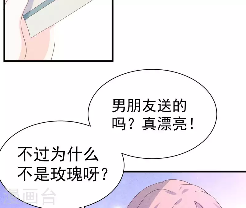 最后一次初恋韩漫全集-第65话 匿名百合花无删减无遮挡章节图片 